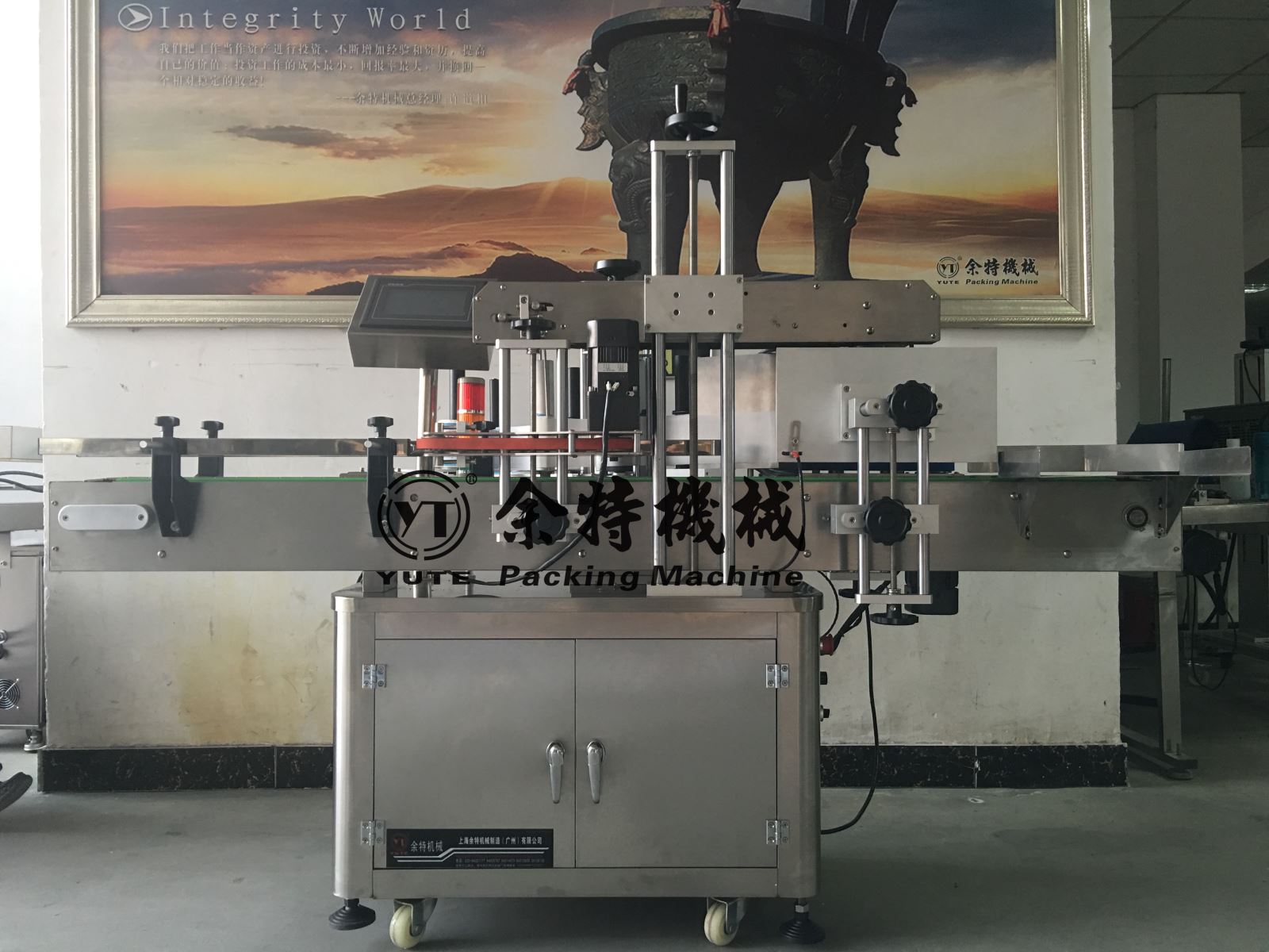 全自動(dòng)立式貼標(biāo)機(jī)（圓瓶，方瓶通用）